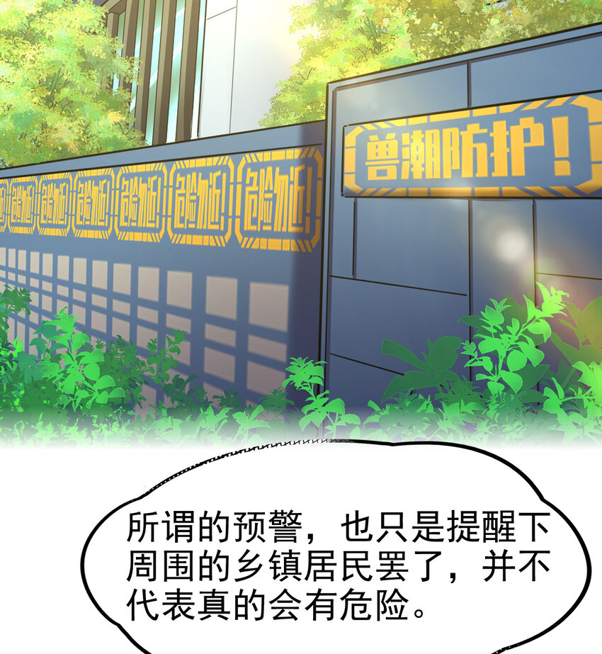 024 兽潮警报！24