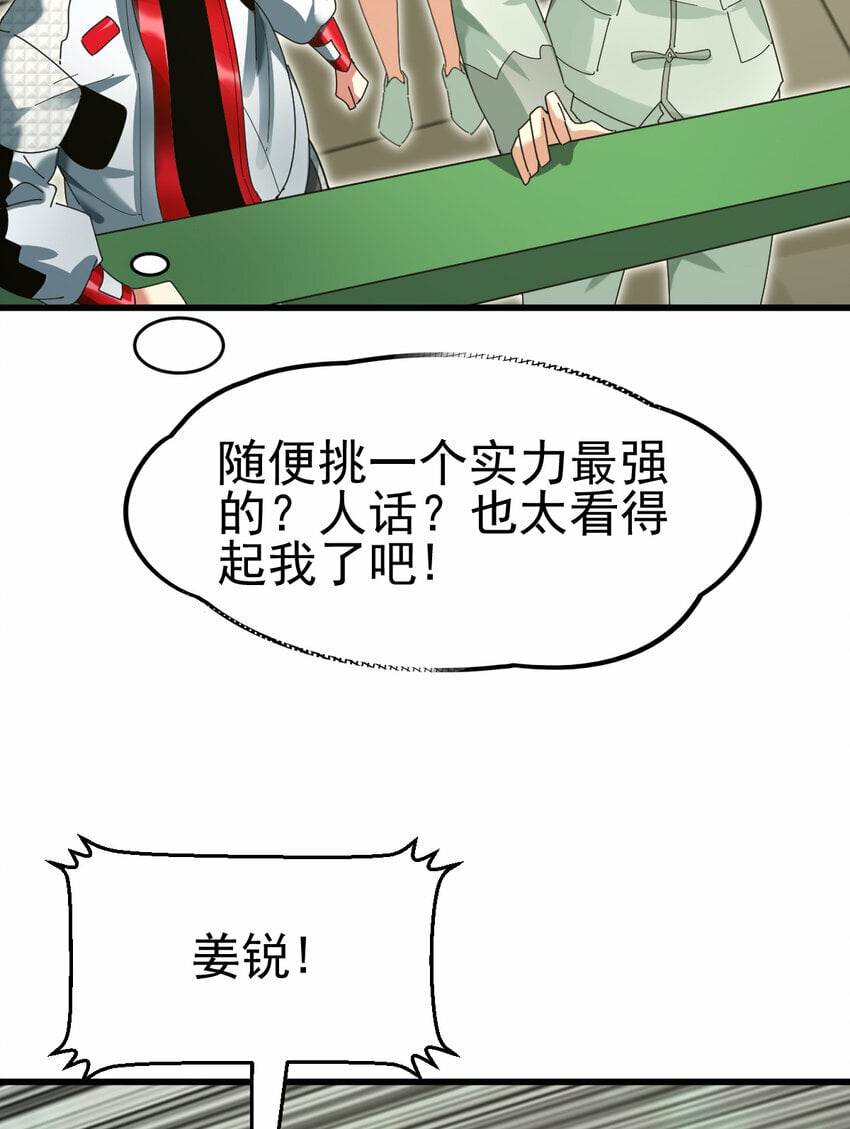 050 对待天才的方式43