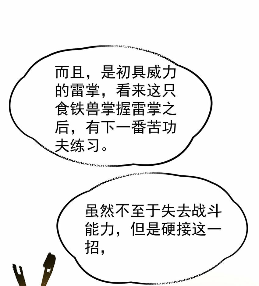 051 强如亲生儿子29