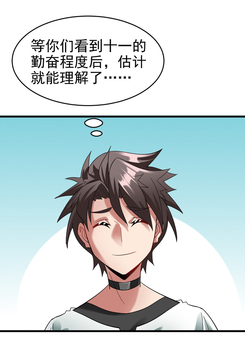 021 御兽师出发！44