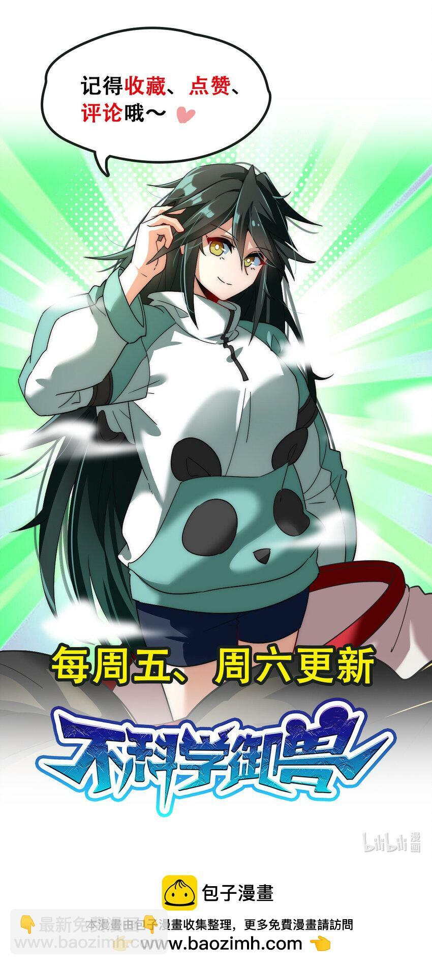 041 超电磁炮十一60