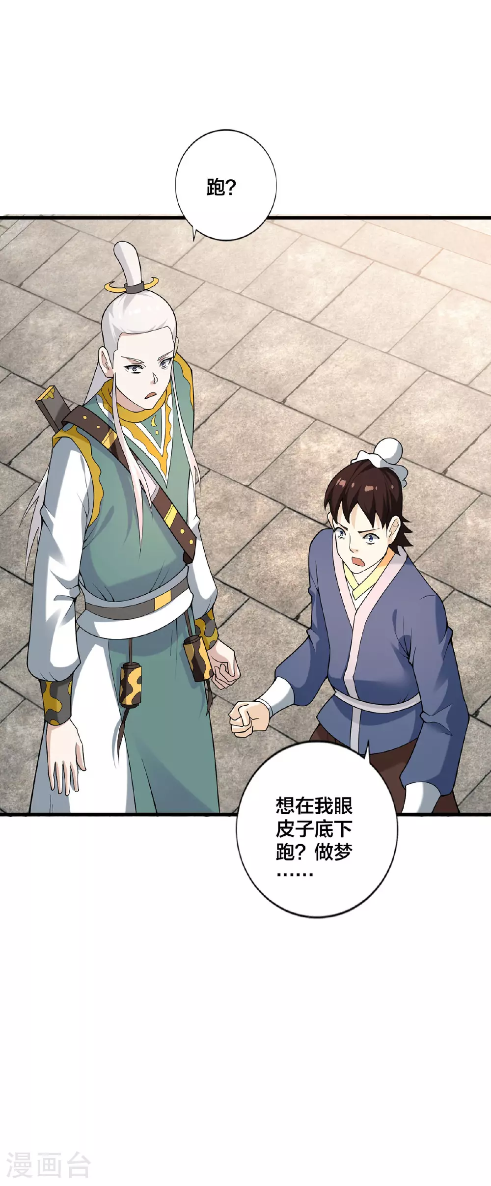 第32话 英雄救美13
