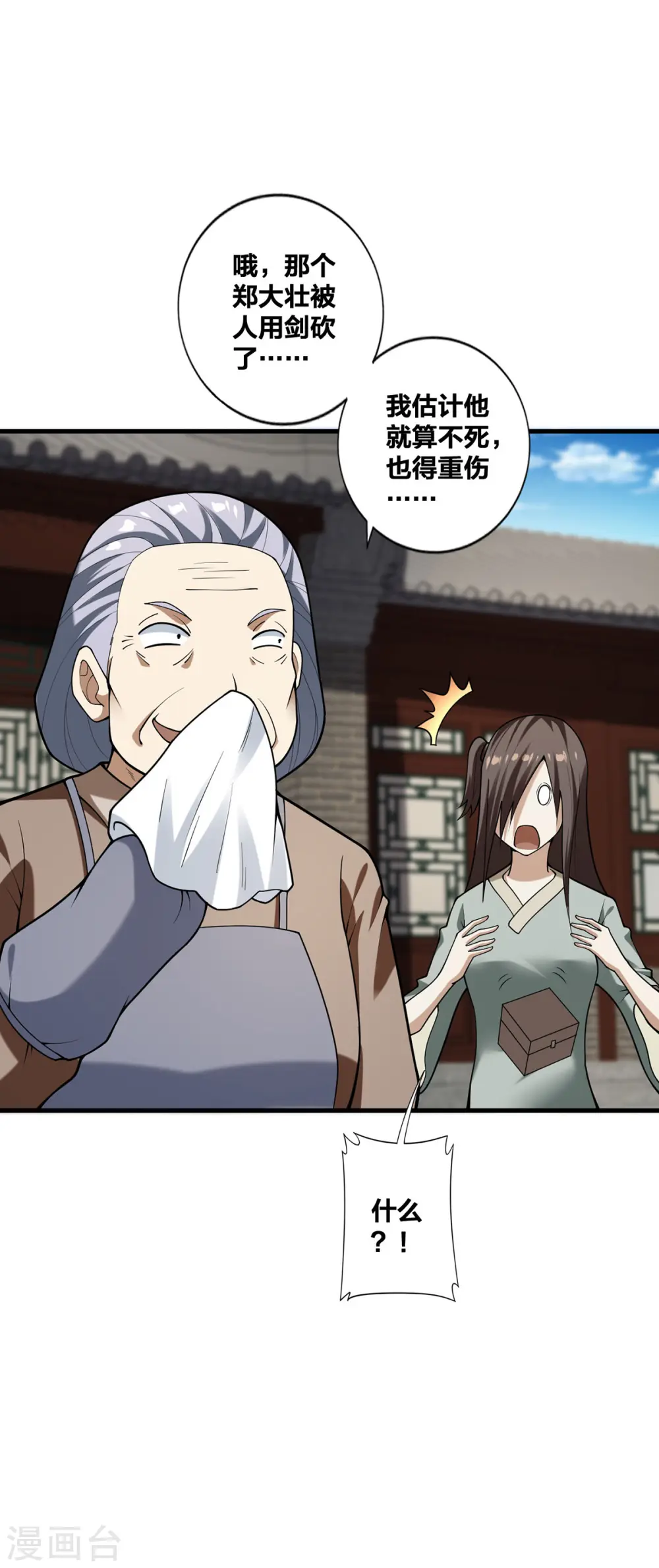 第29话 狂刷好感9