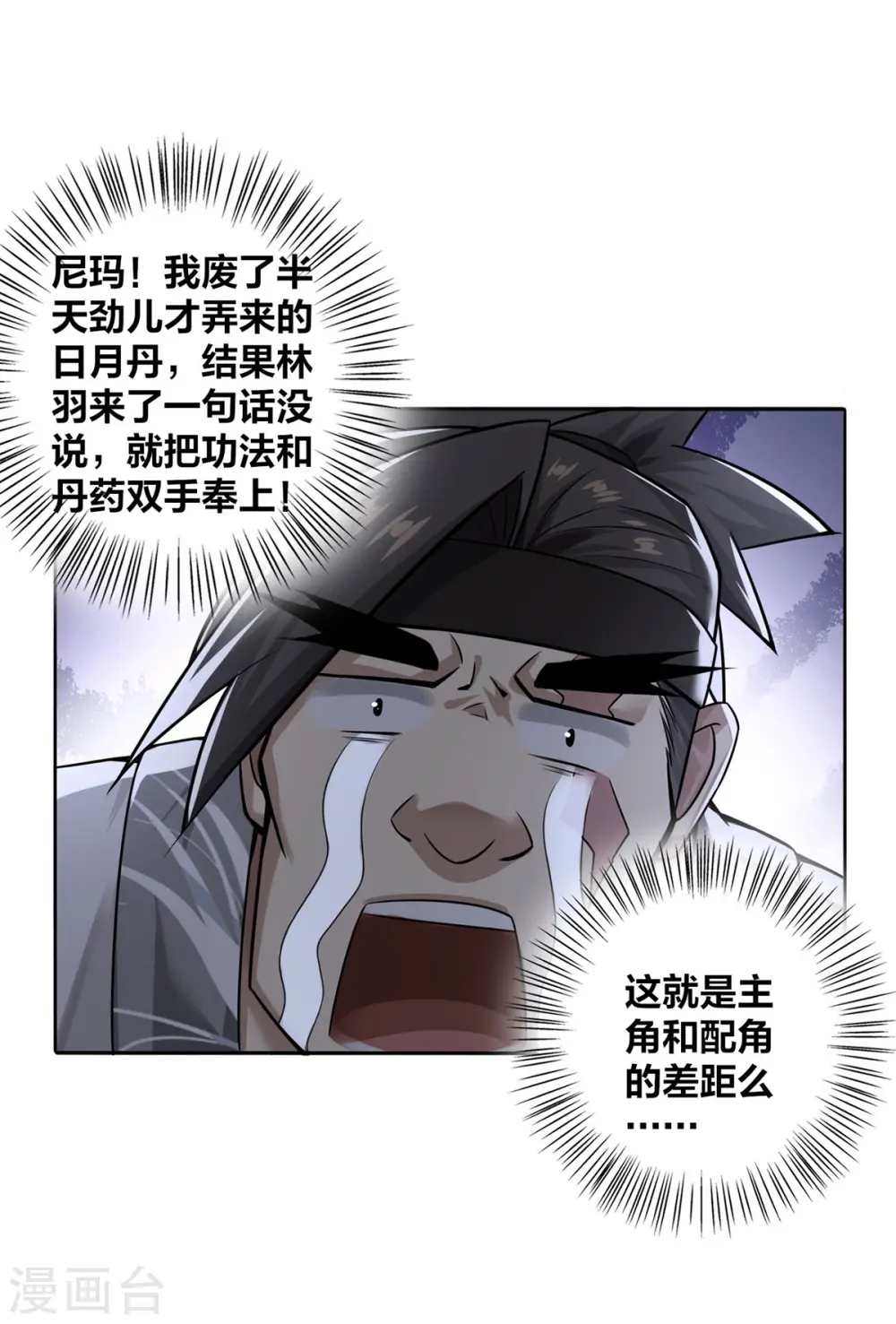 第6话 明明是我先来的17