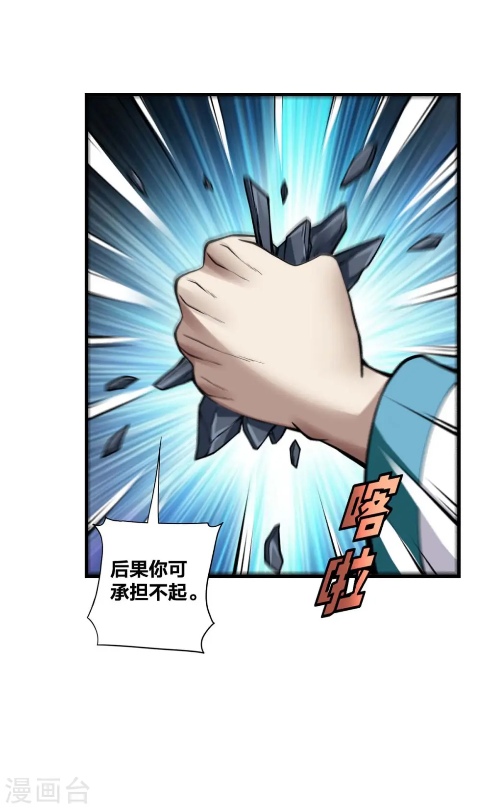 第16话 打服了15