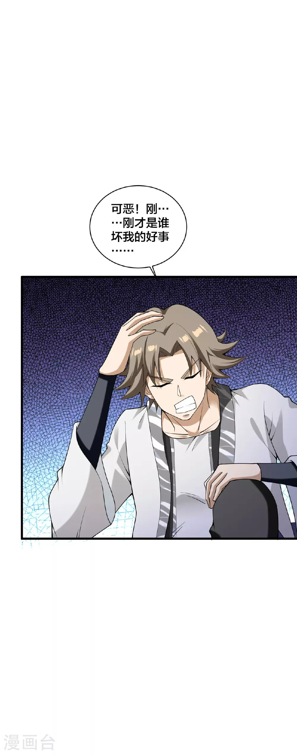 第36话 英雄救美27