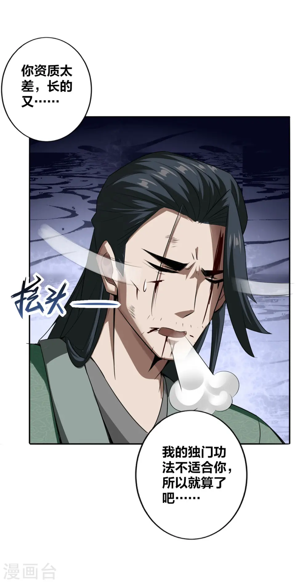第5话 我真就这么吓人？12