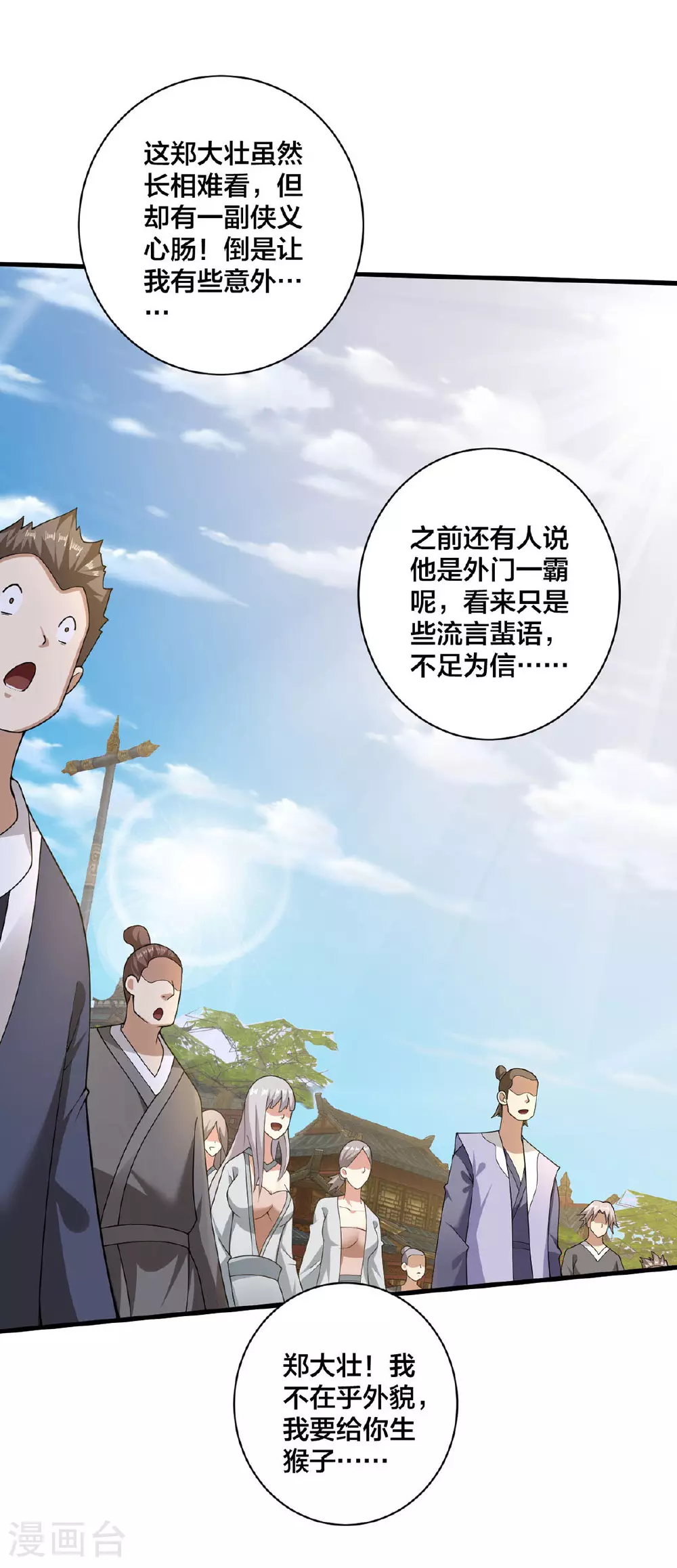 第38话 大抽奖0