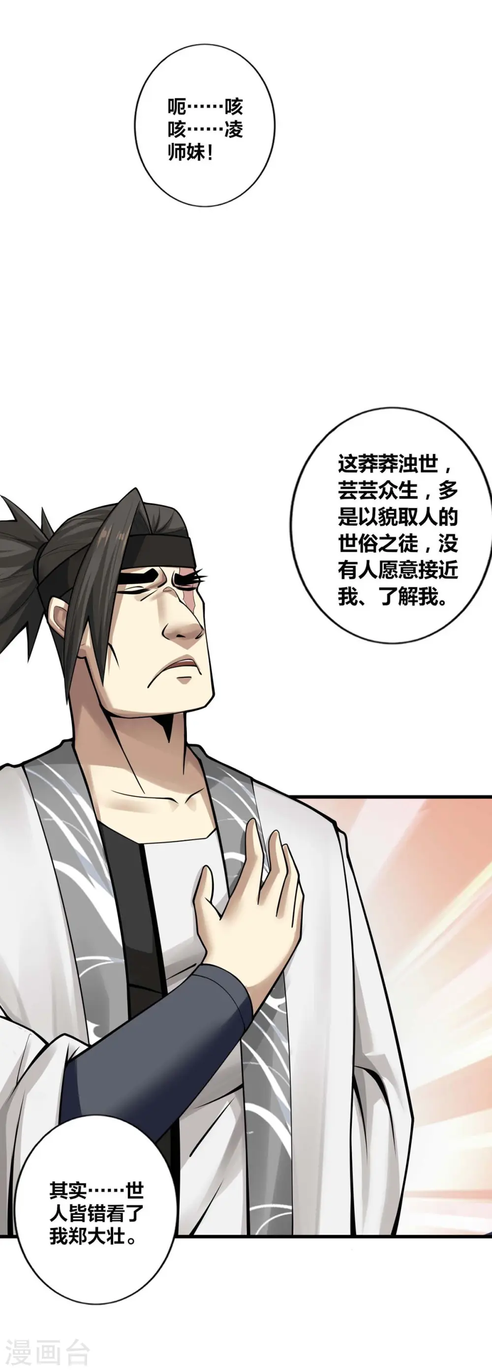 第13话 好人卡0