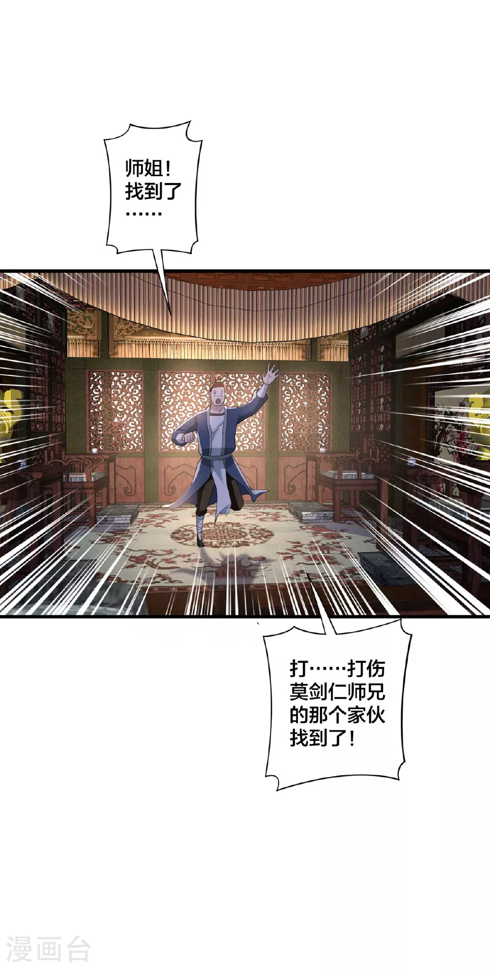 第34话 意外收获23