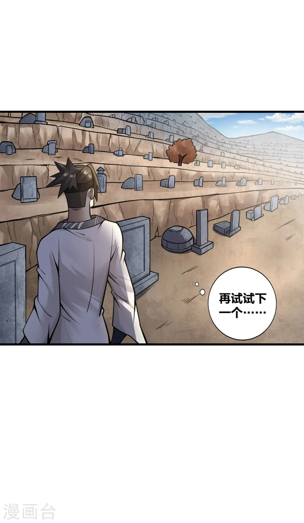 第14话 用自己扫墓6