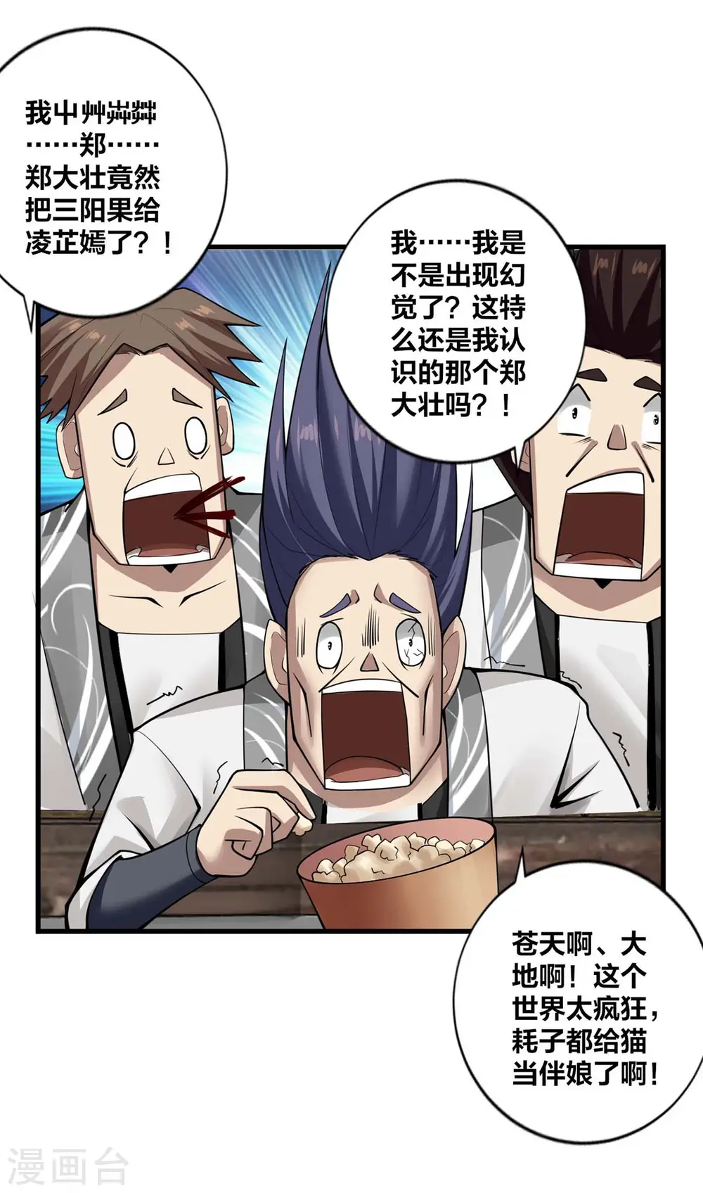 第12话 好感度倍增22
