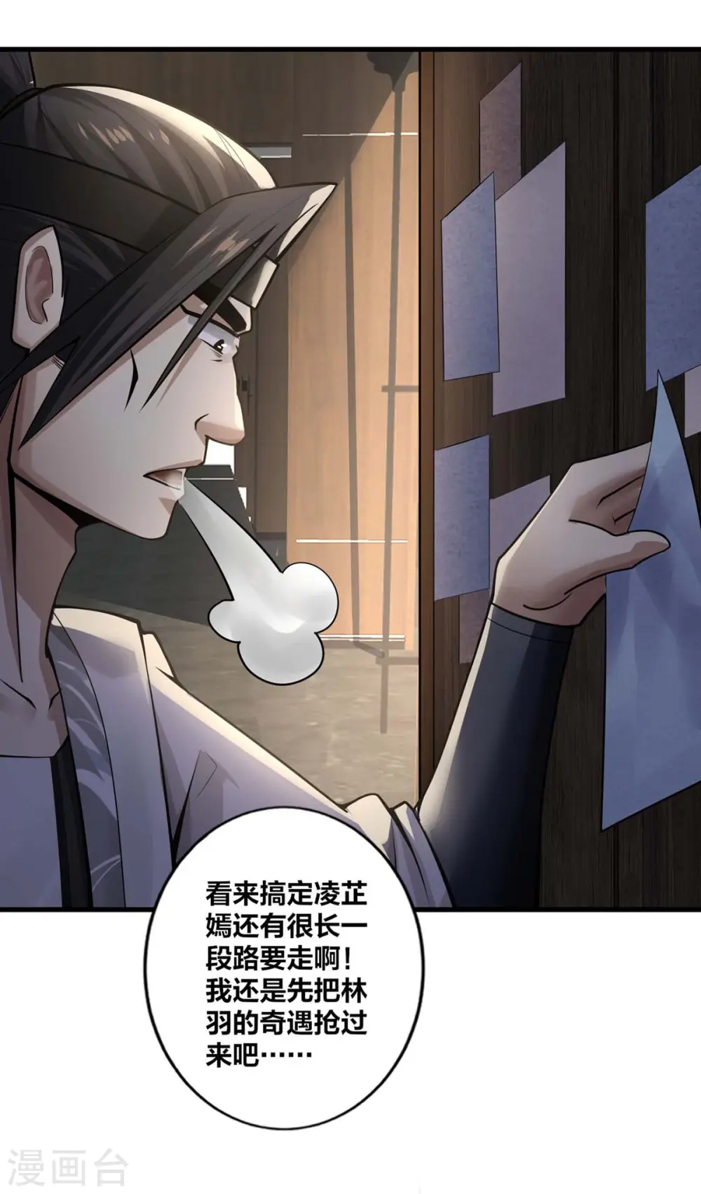 第13话 好人卡12
