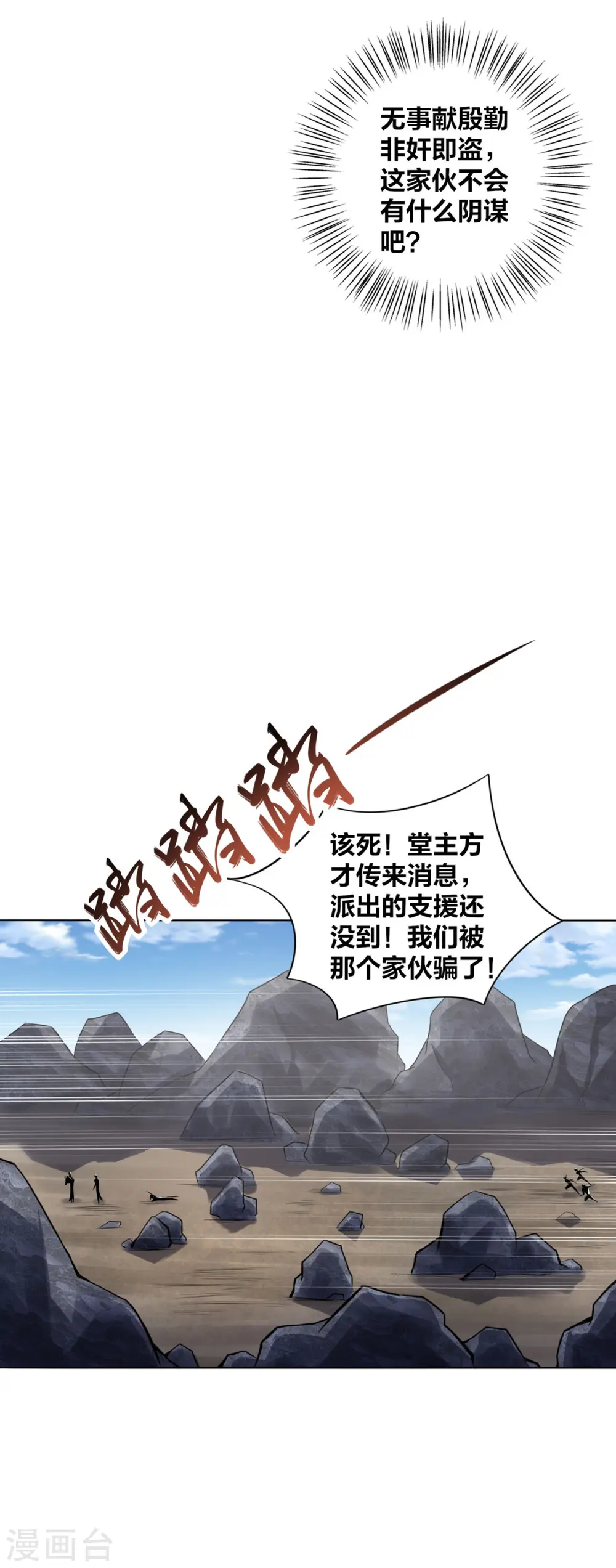 第6话 明明是我先来的19