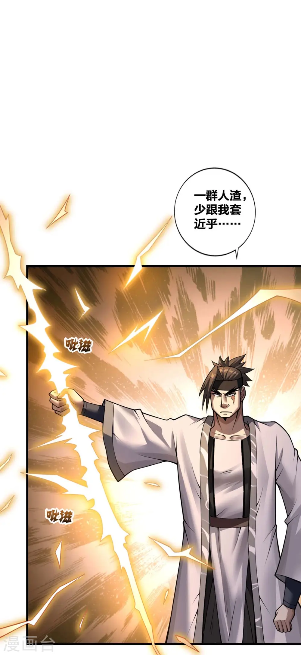 第18话 赚大了18