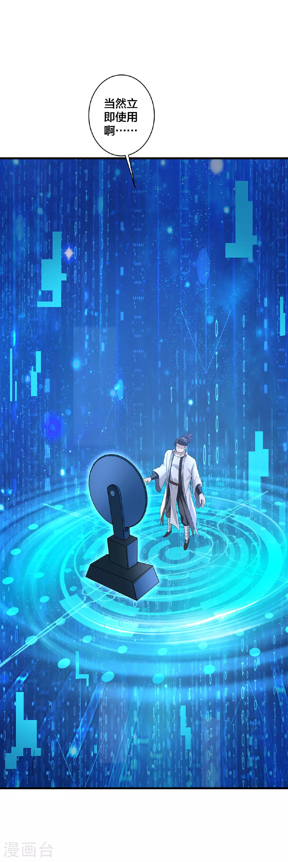 第38话 大抽奖3