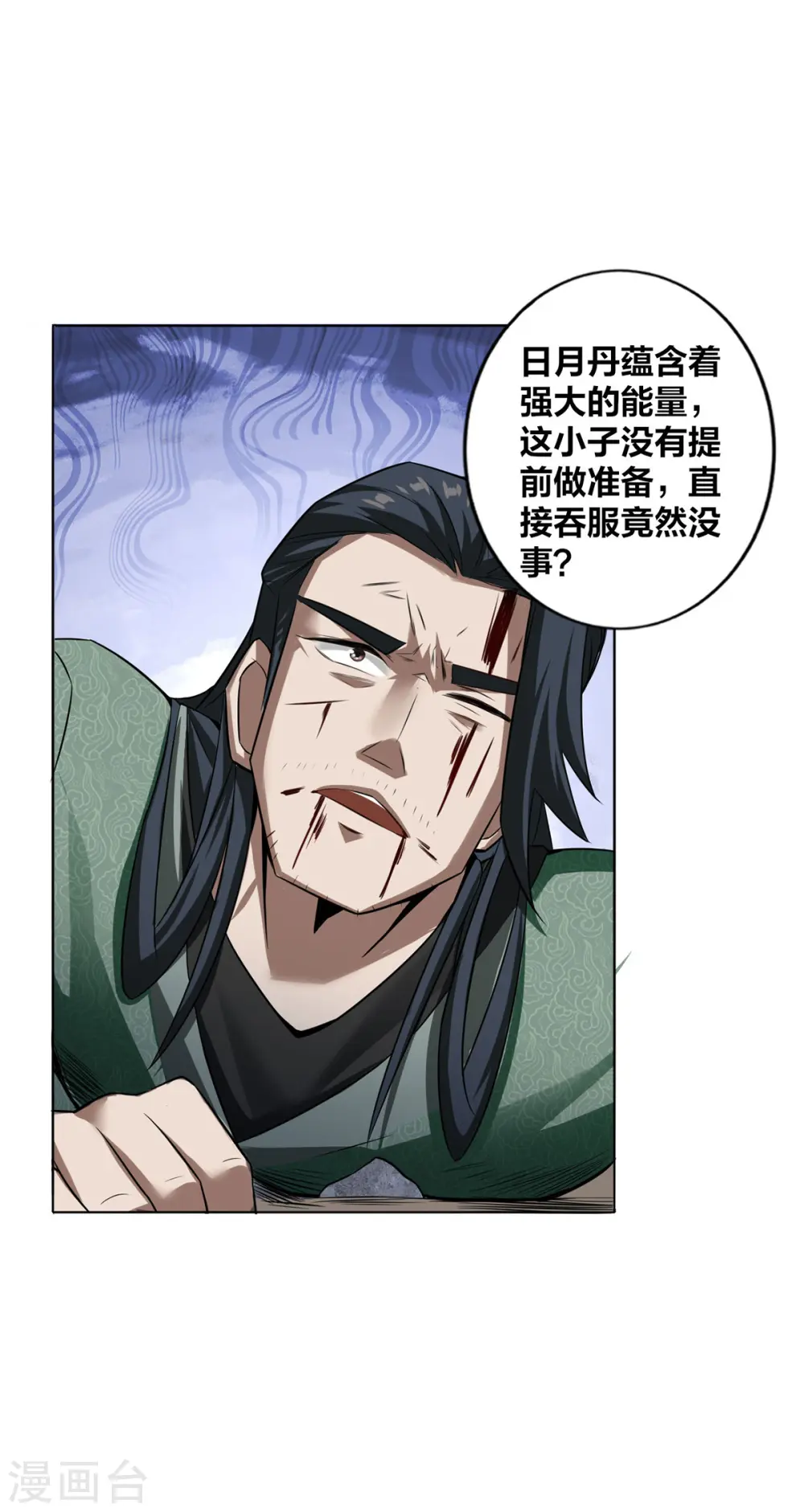 第7话 他真是绝世天才？15