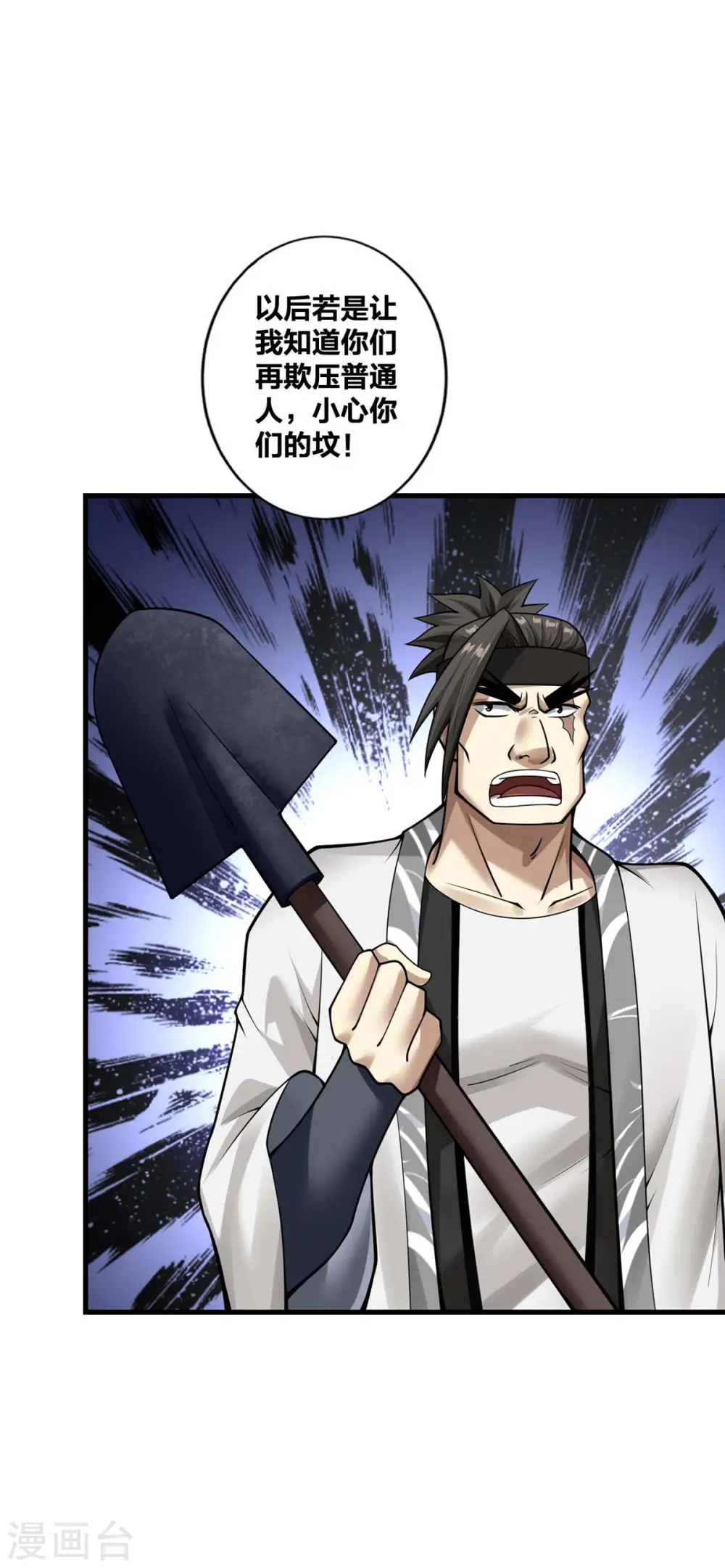 第19话 手环的秘密21