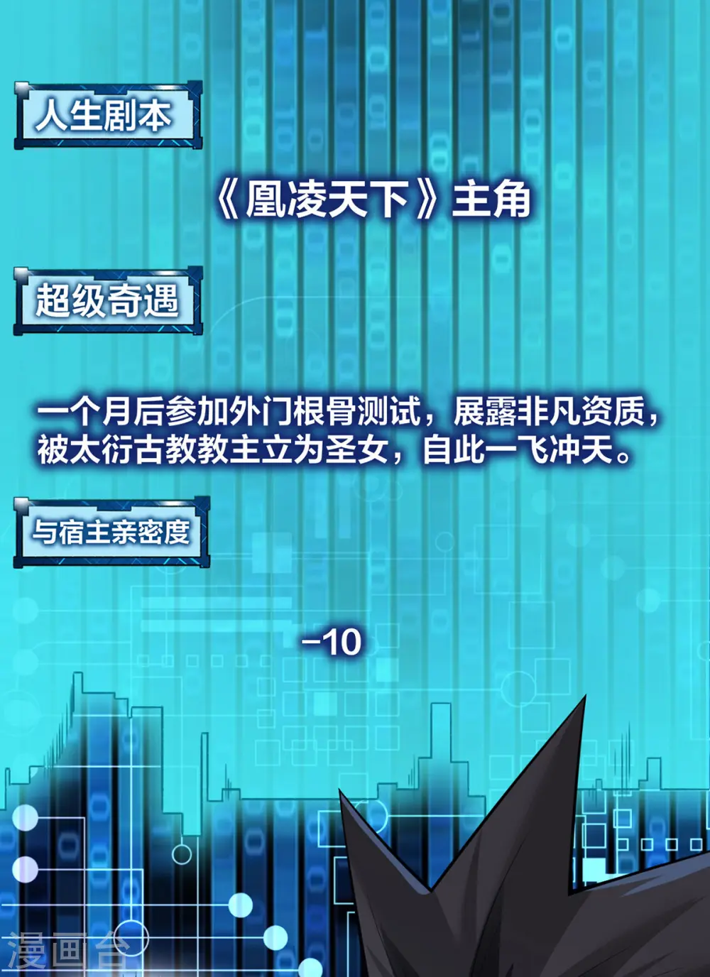 第10话 极品BUFF22