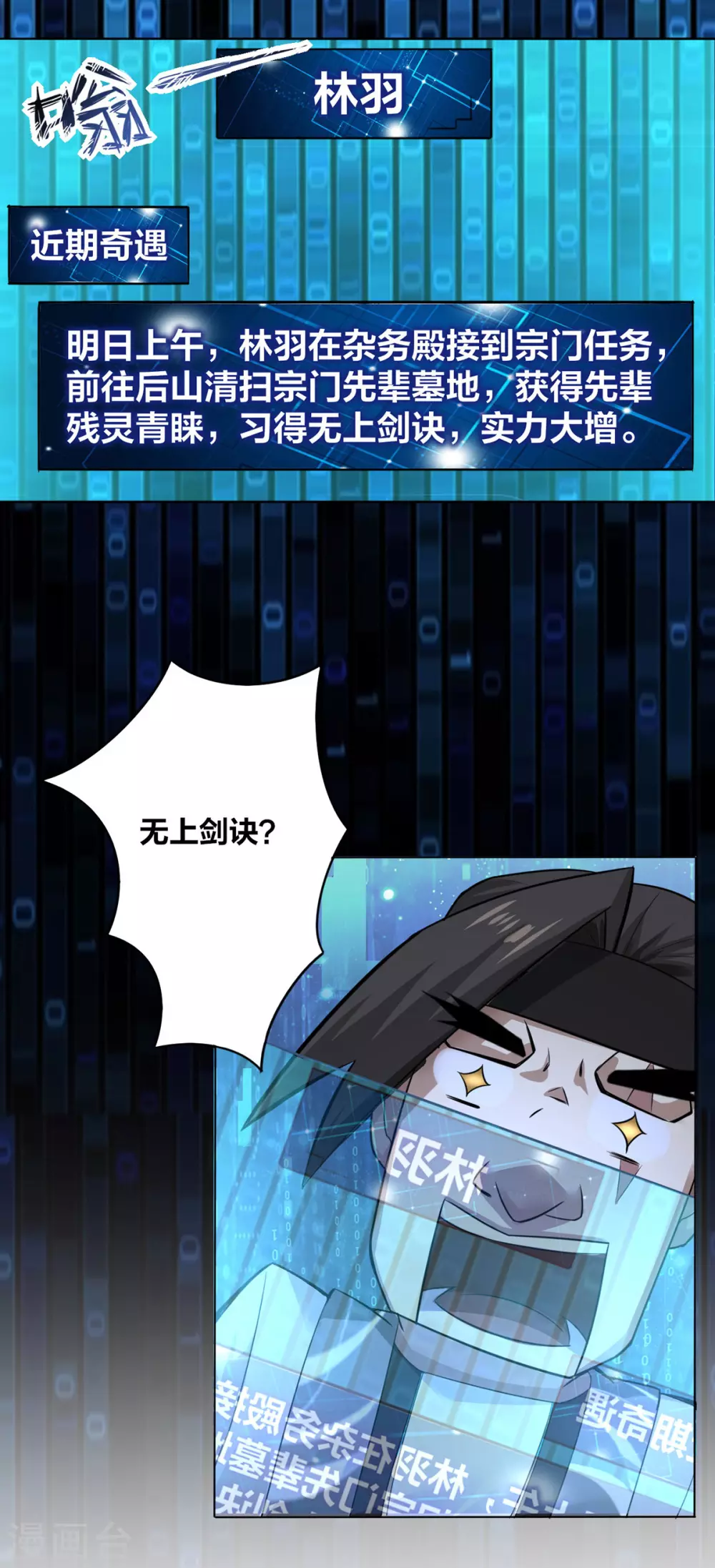 第8话 衣钵传人25