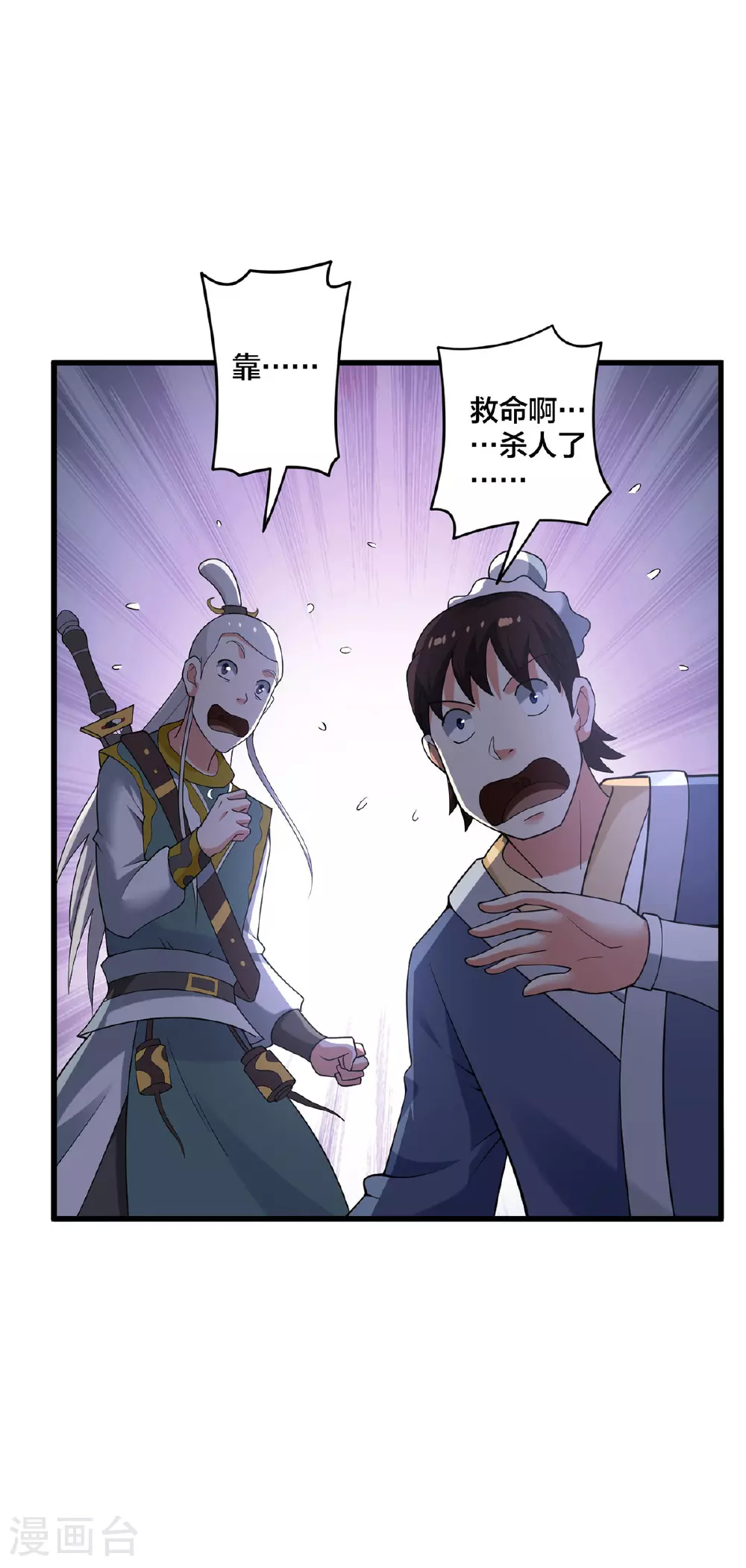 第32话 英雄救美24