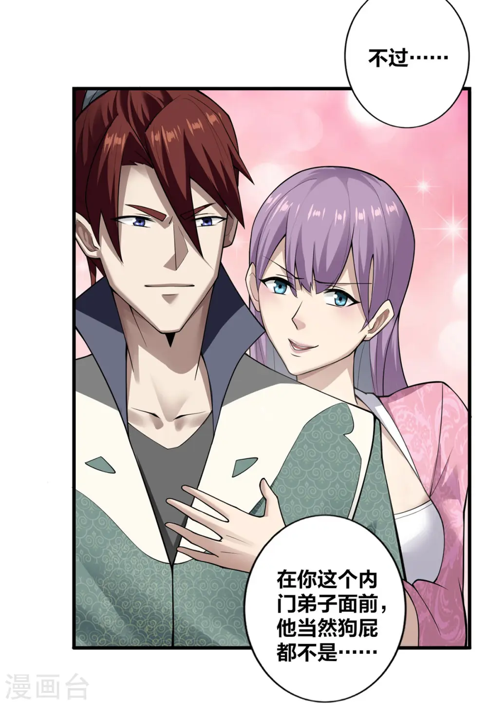第11话 英雄救美11