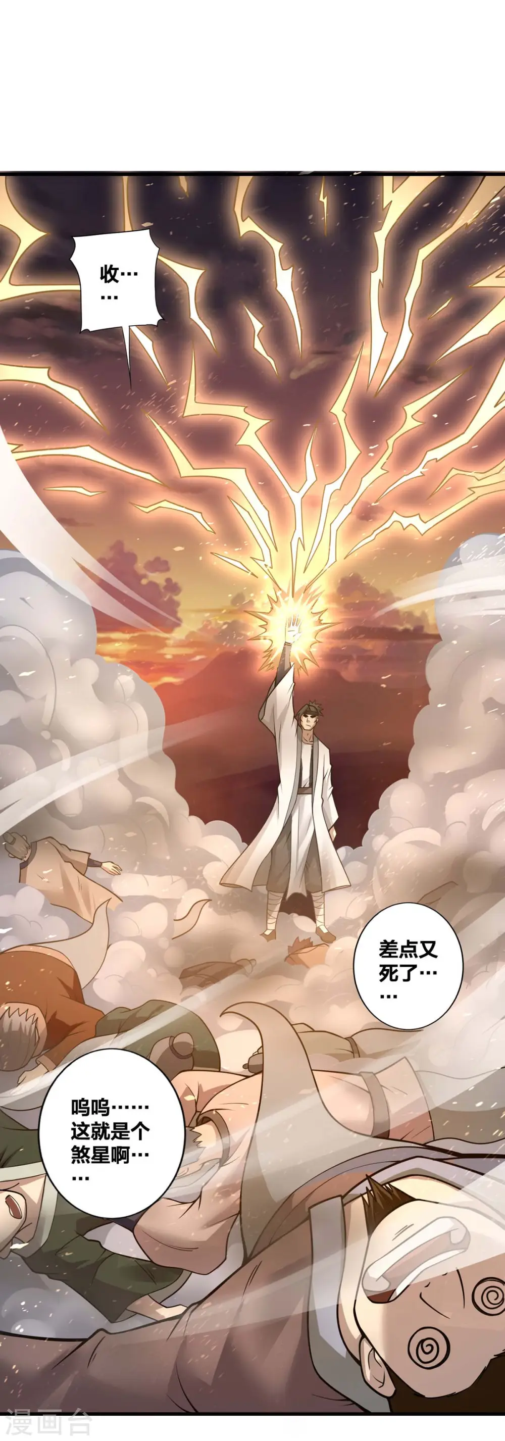 第18话 赚大了24