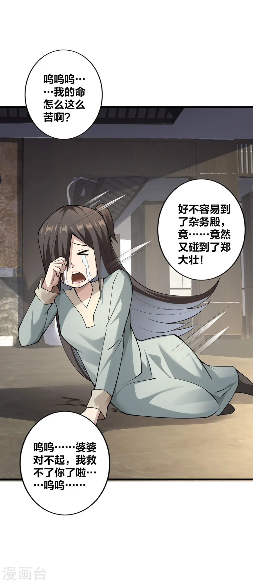 第10话 极品BUFF13