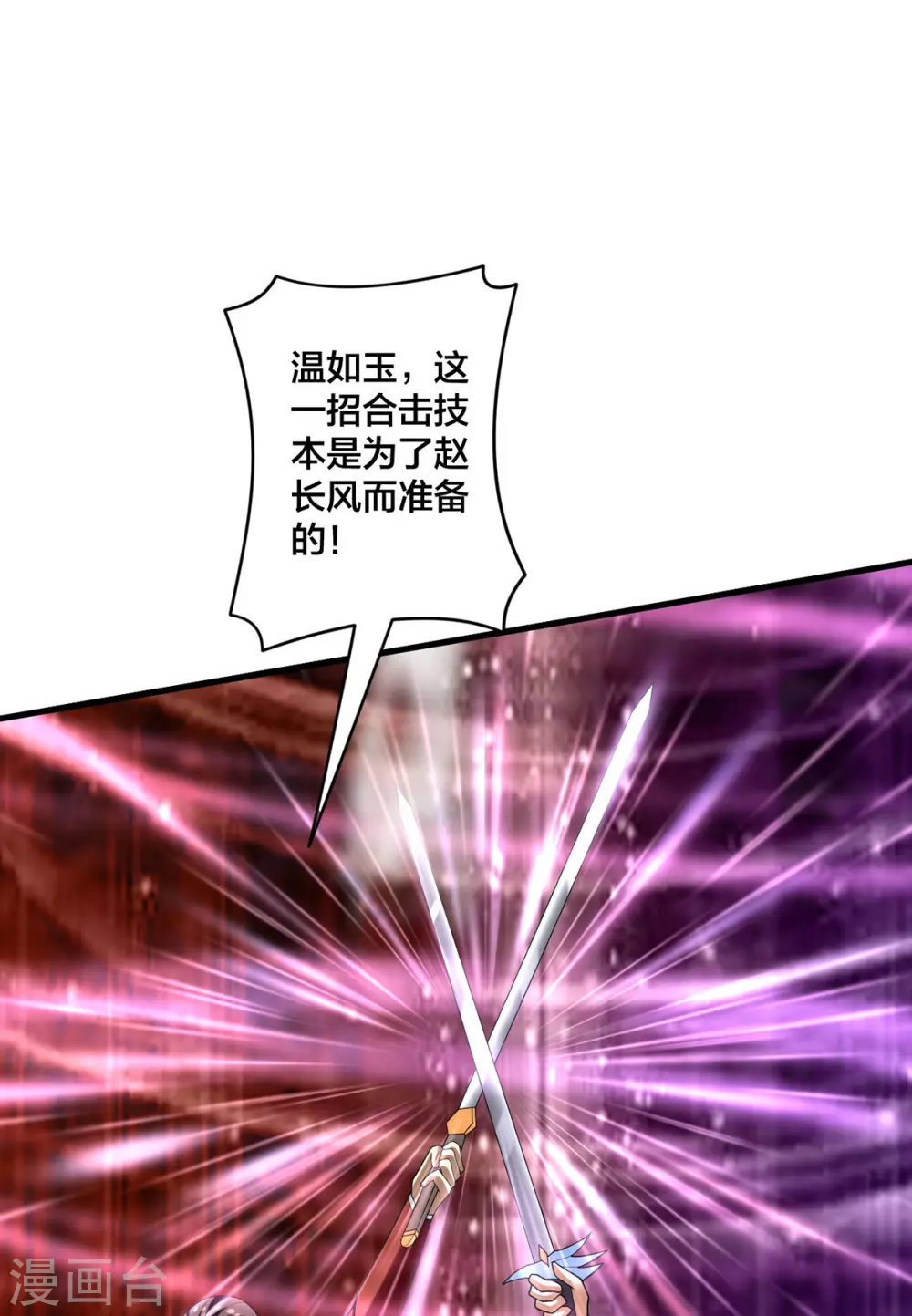 第31话 温如玉28