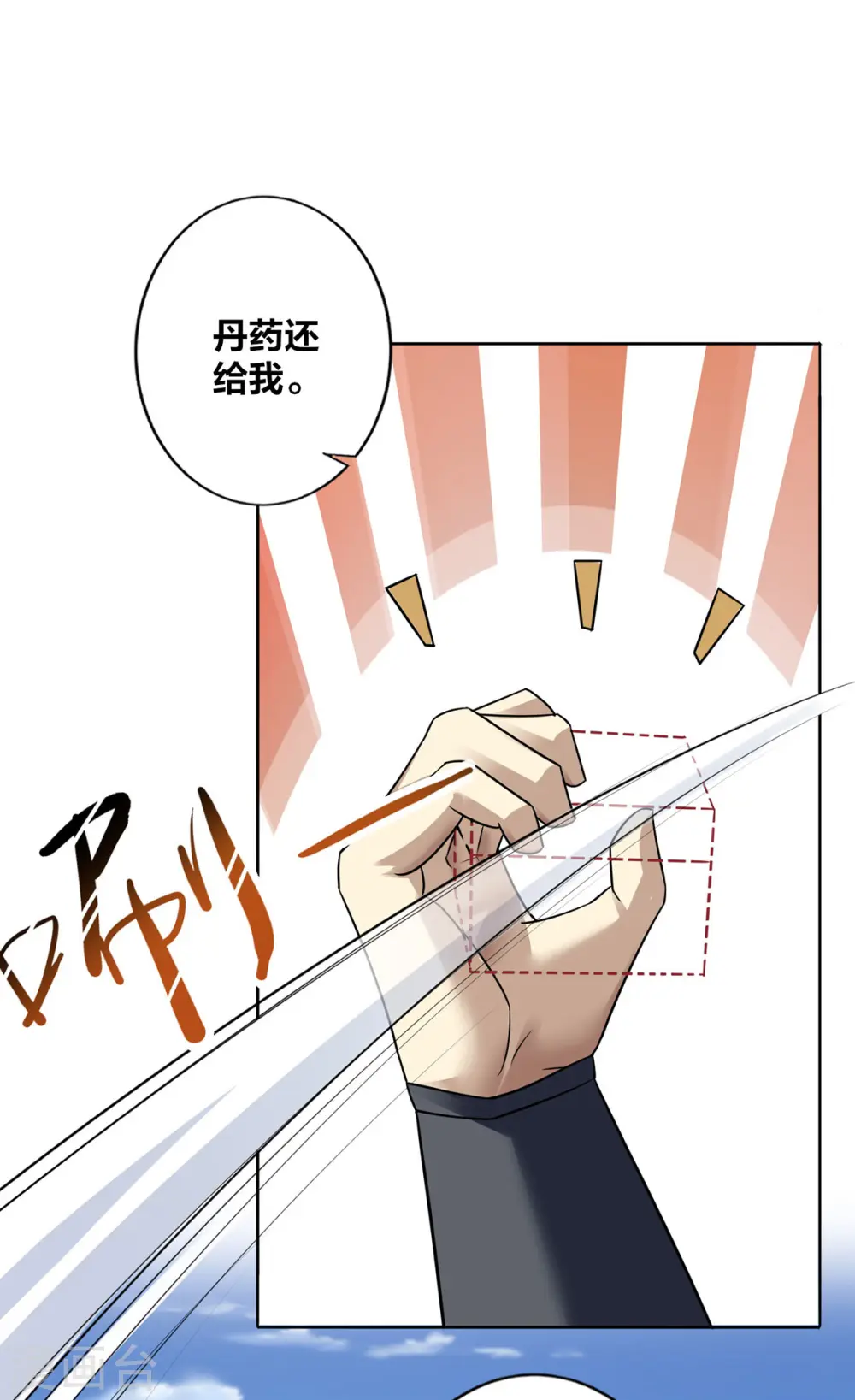 第6话 明明是我先来的15