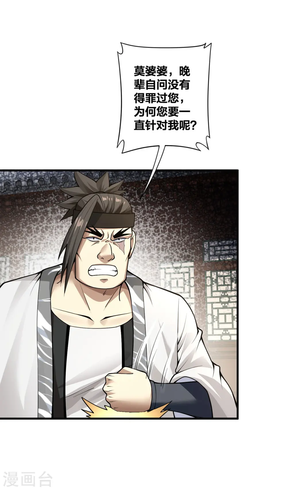 第27话 将计就计0