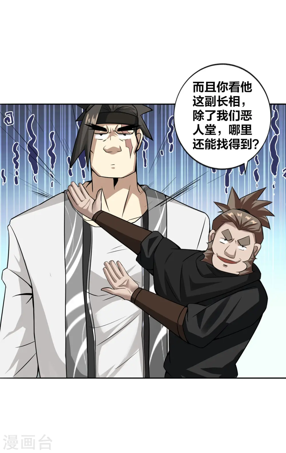 第4话 最和善的笑容5