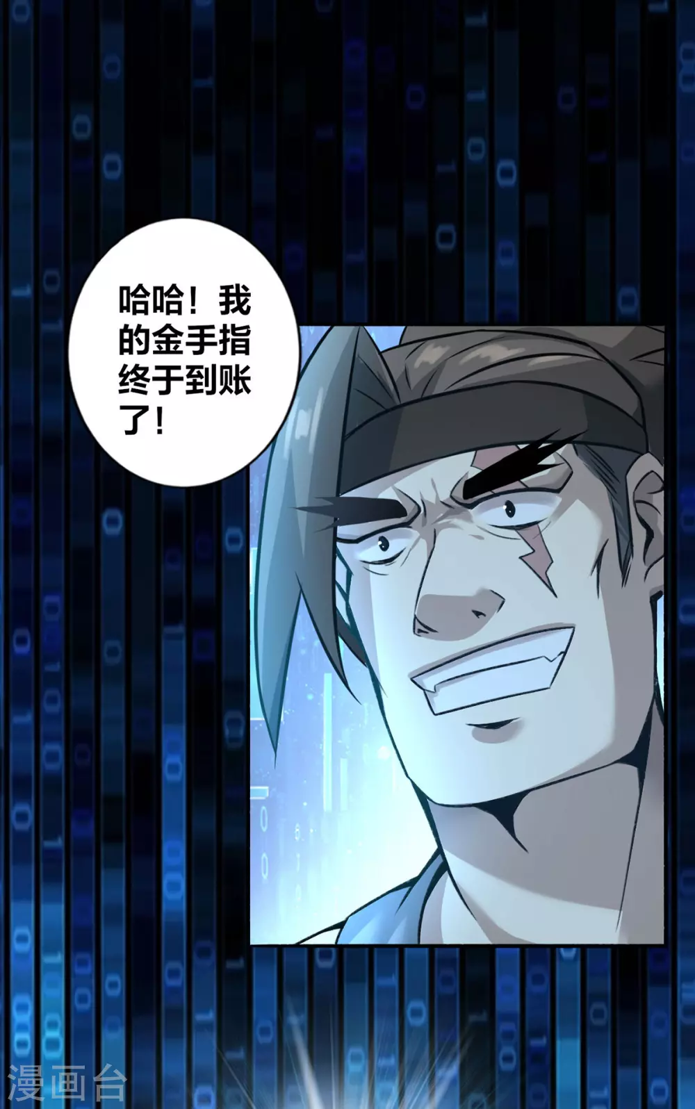 第2话 我竟然是配角17