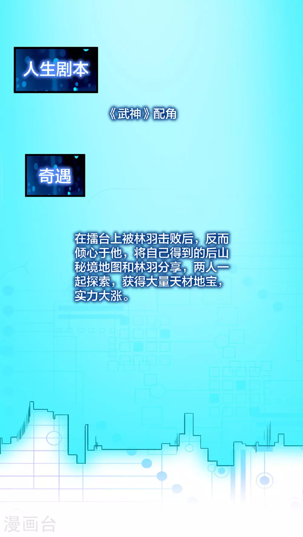 第35话 放水10