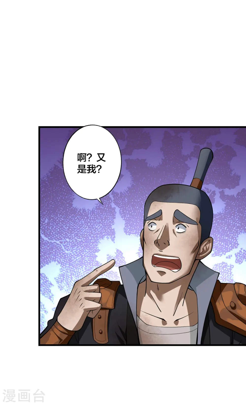 第23话 主角光环13