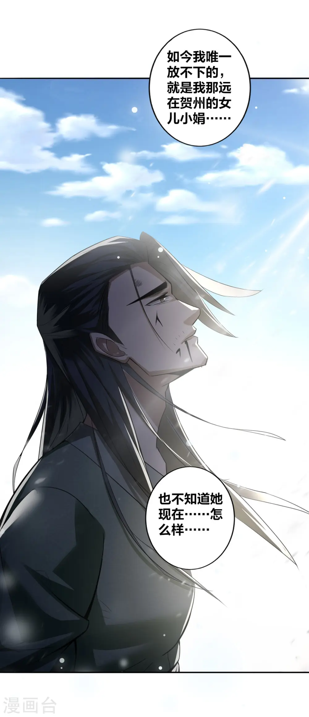 第5话 我真就这么吓人？14