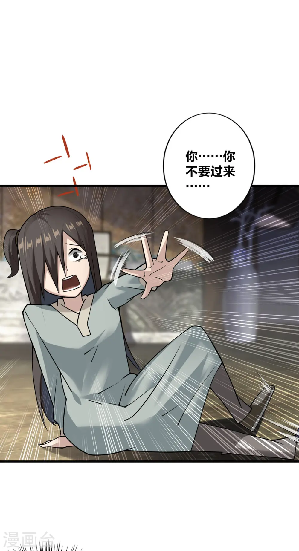 第11话 英雄救美1