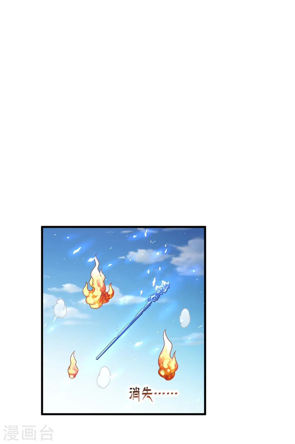 第23话 主角光环22
