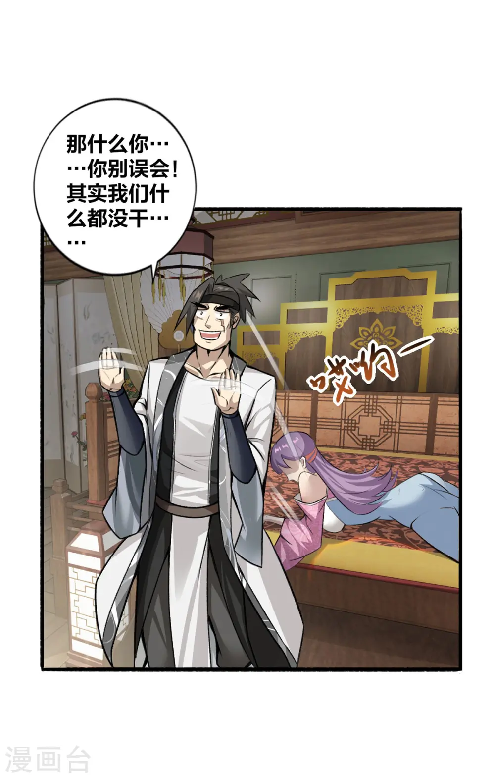 第1话 这也太刺激了22