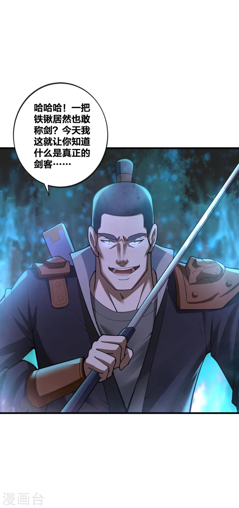 第20话 以锹为剑19