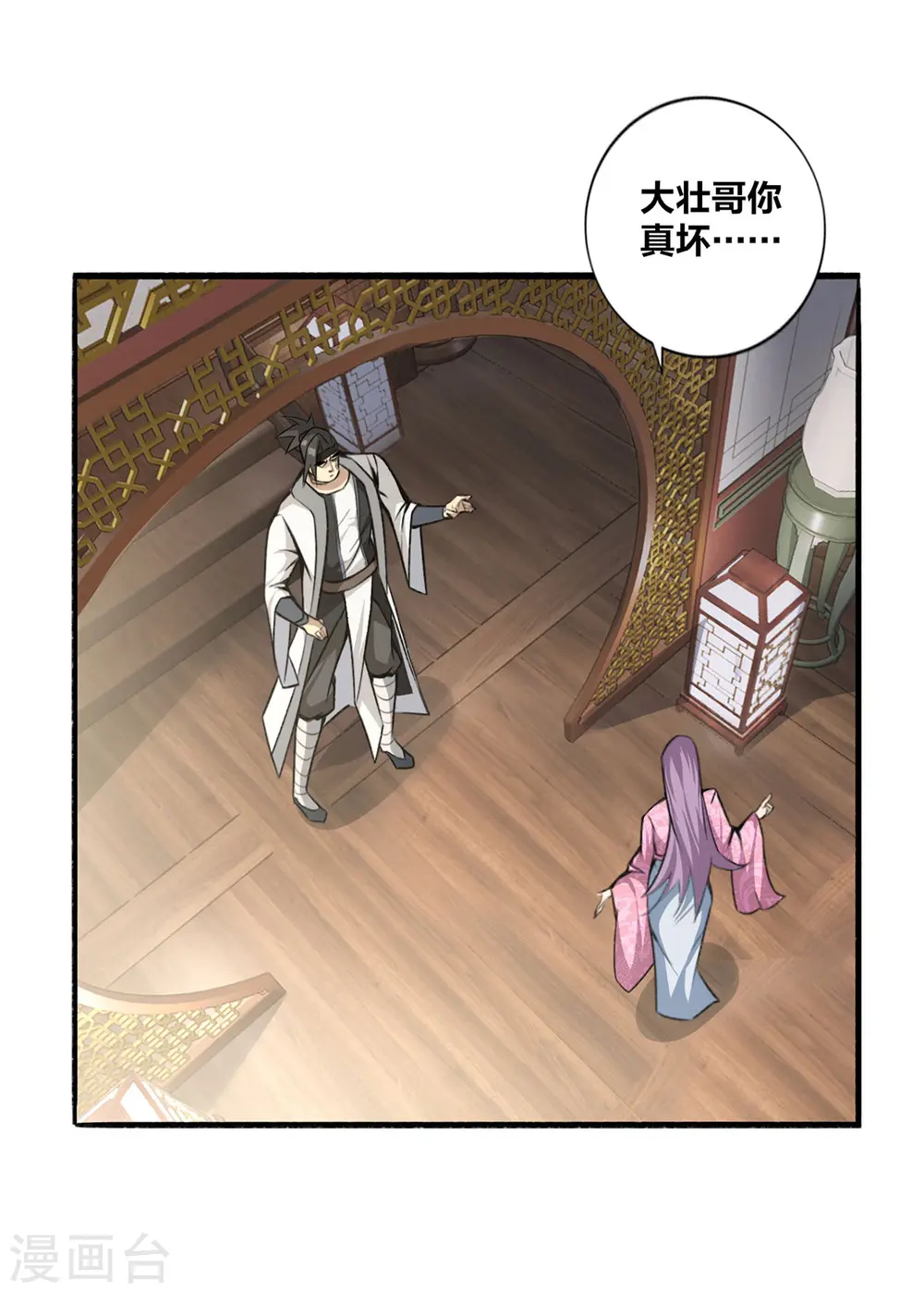第1话 这也太刺激了10
