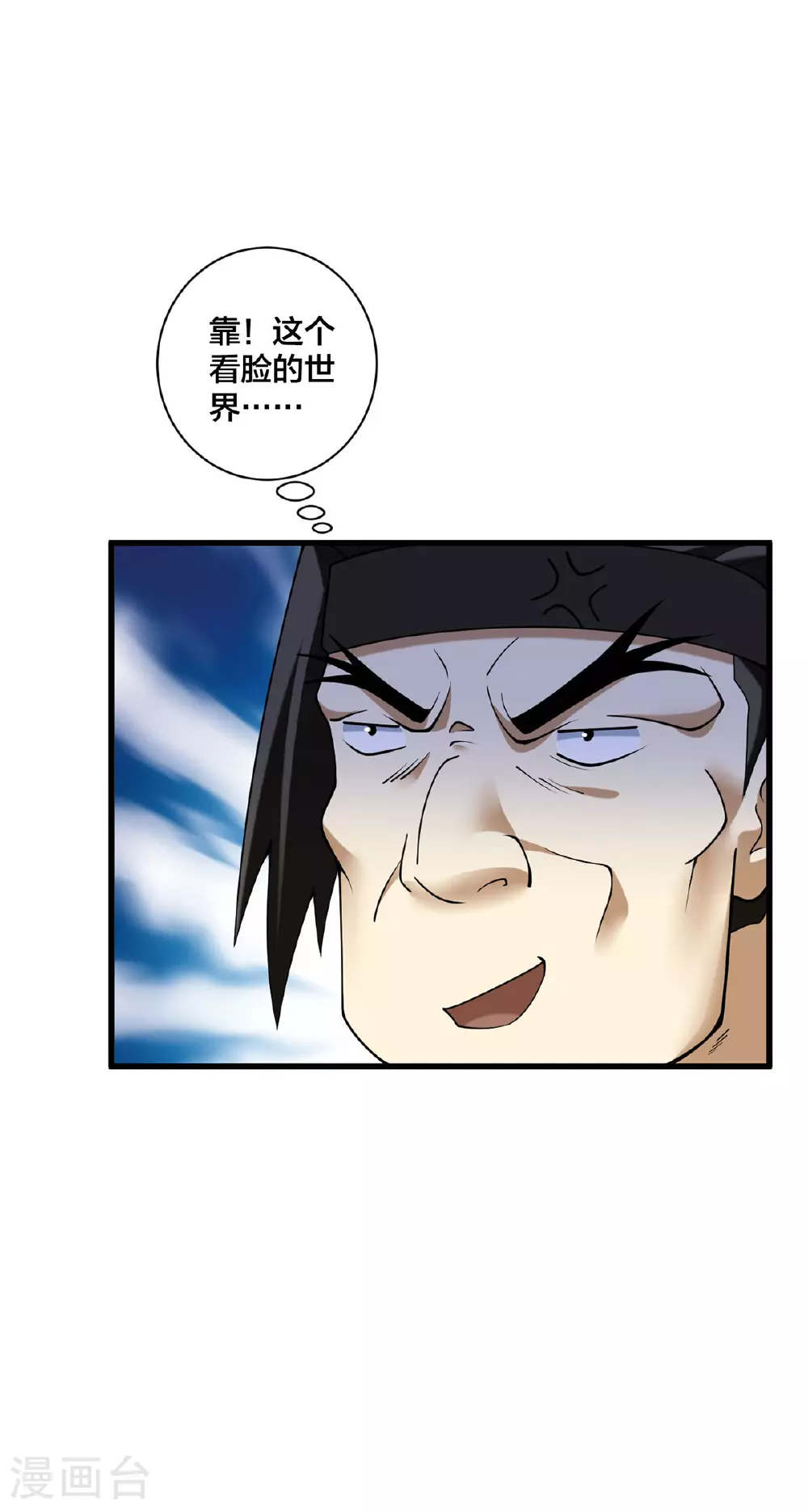 第36话 英雄救美20
