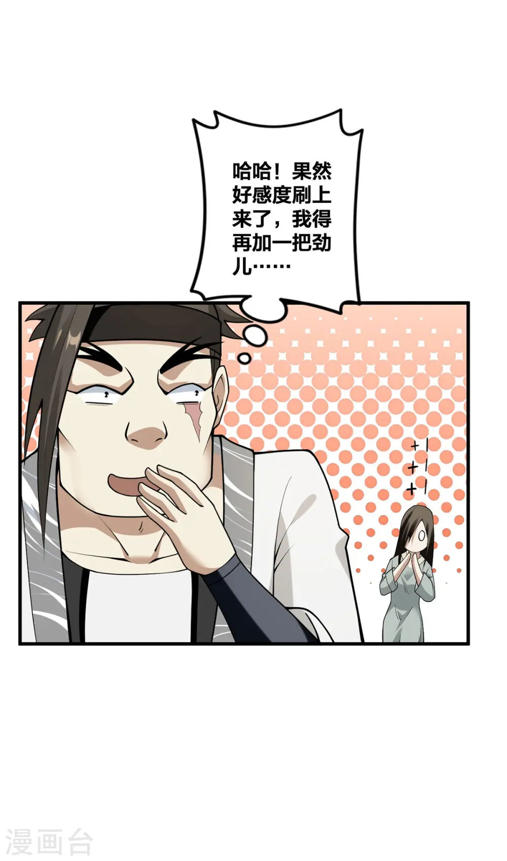 第30话 各自心怀鬼胎0