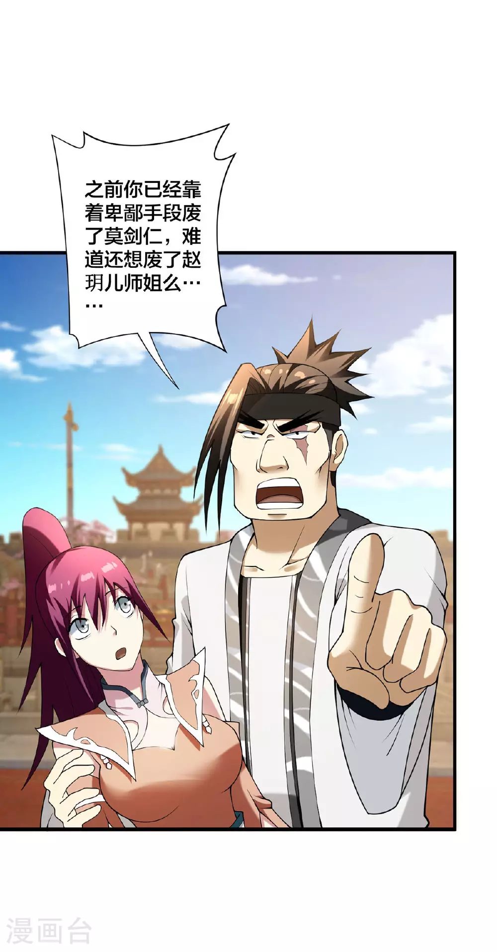 第36话 英雄救美15