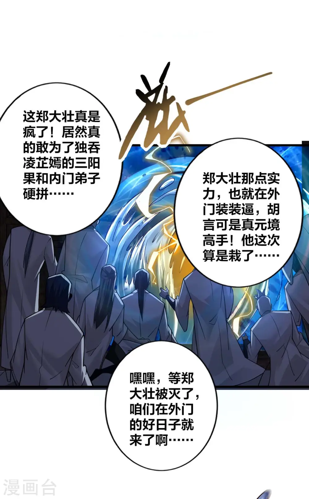 第12话 好感度倍增0