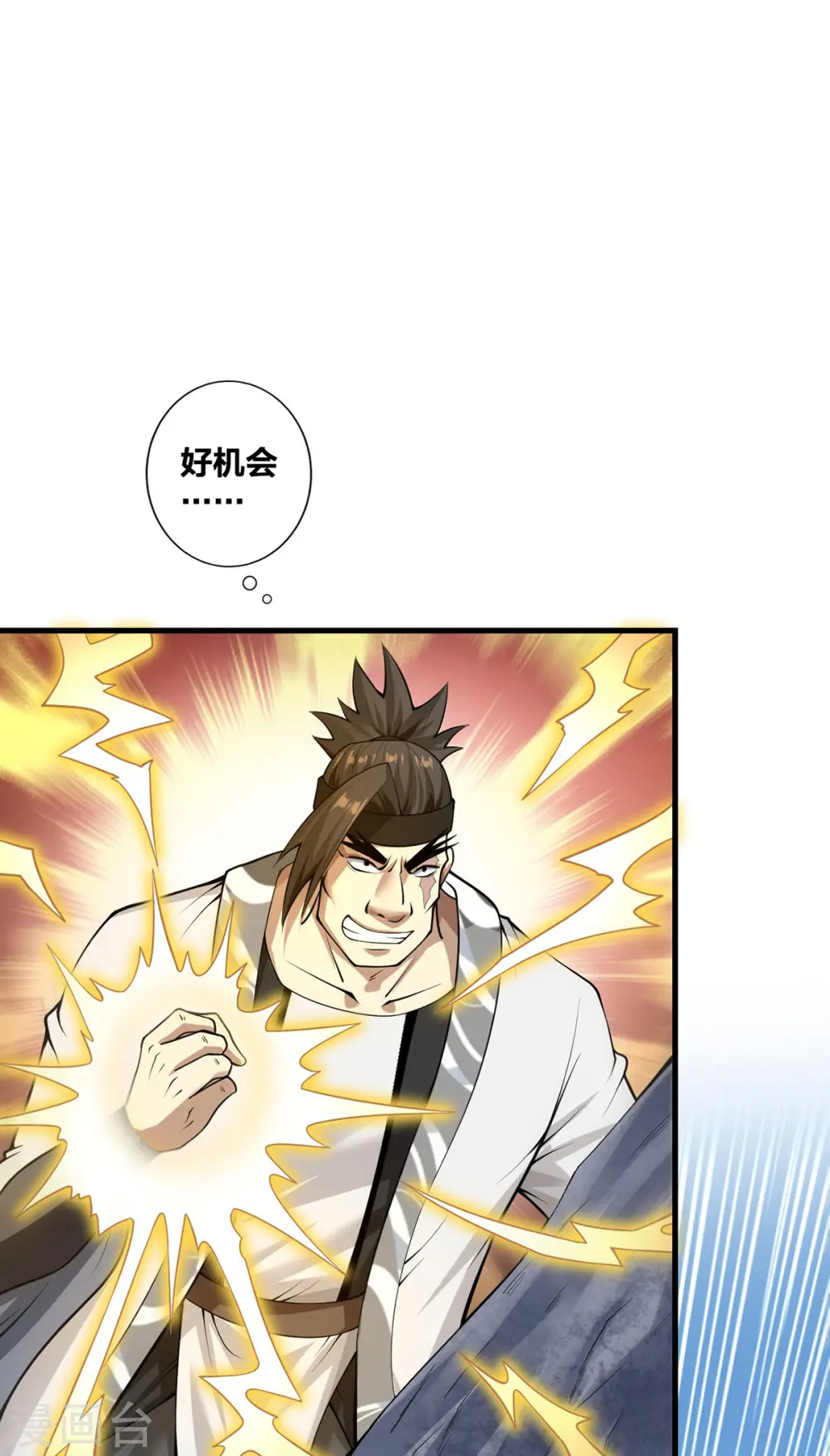 第23话 主角光环1