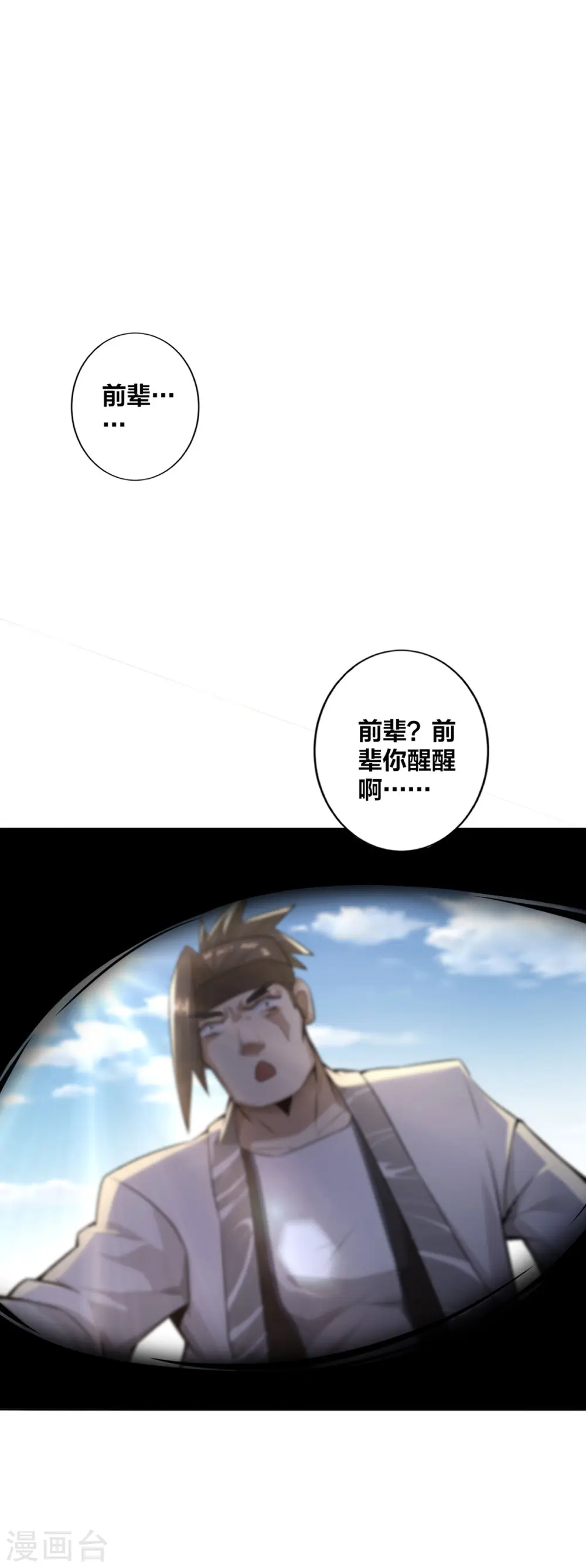 第4话 最和善的笑容20