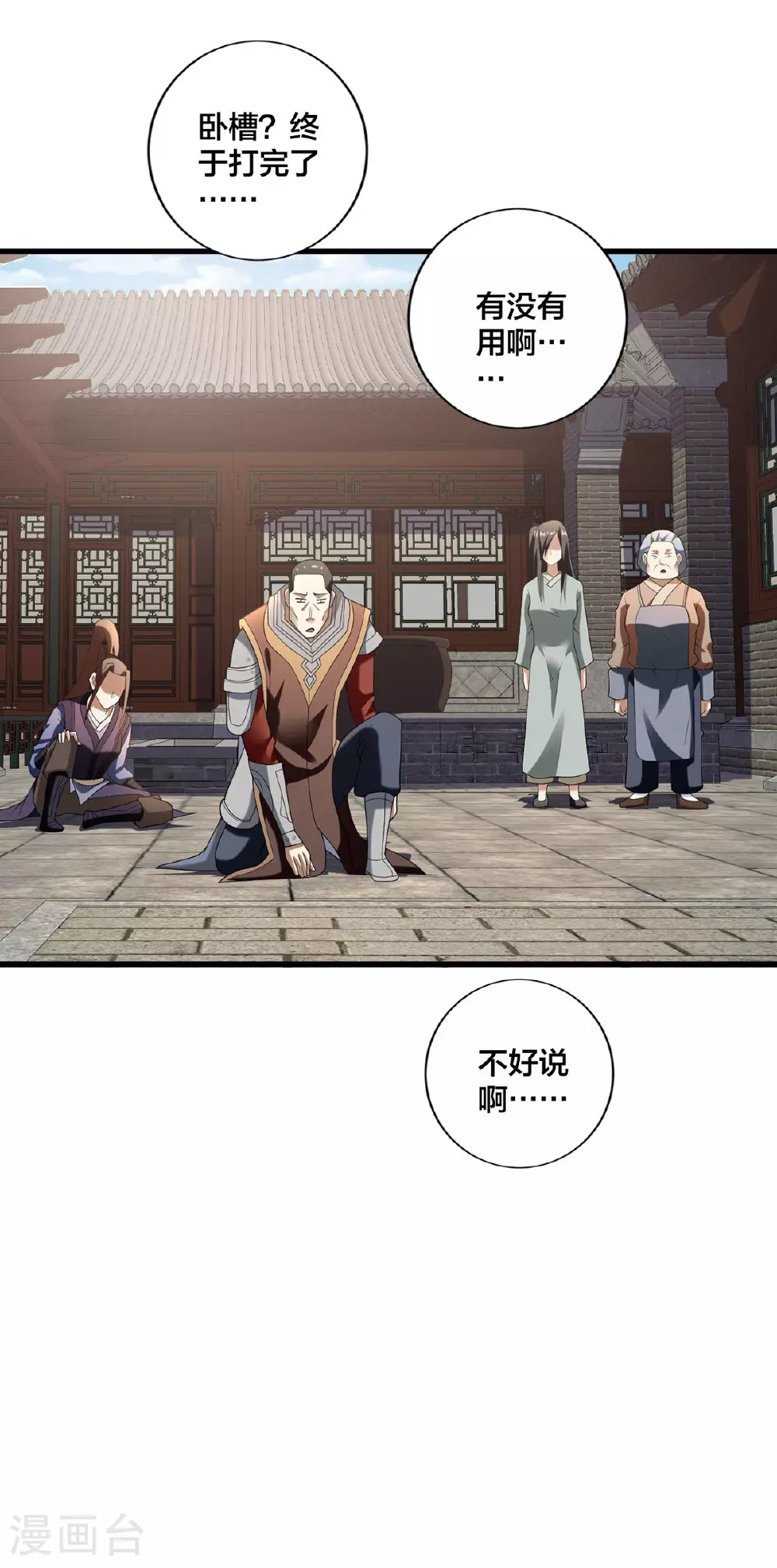 第33话 不讲武德20