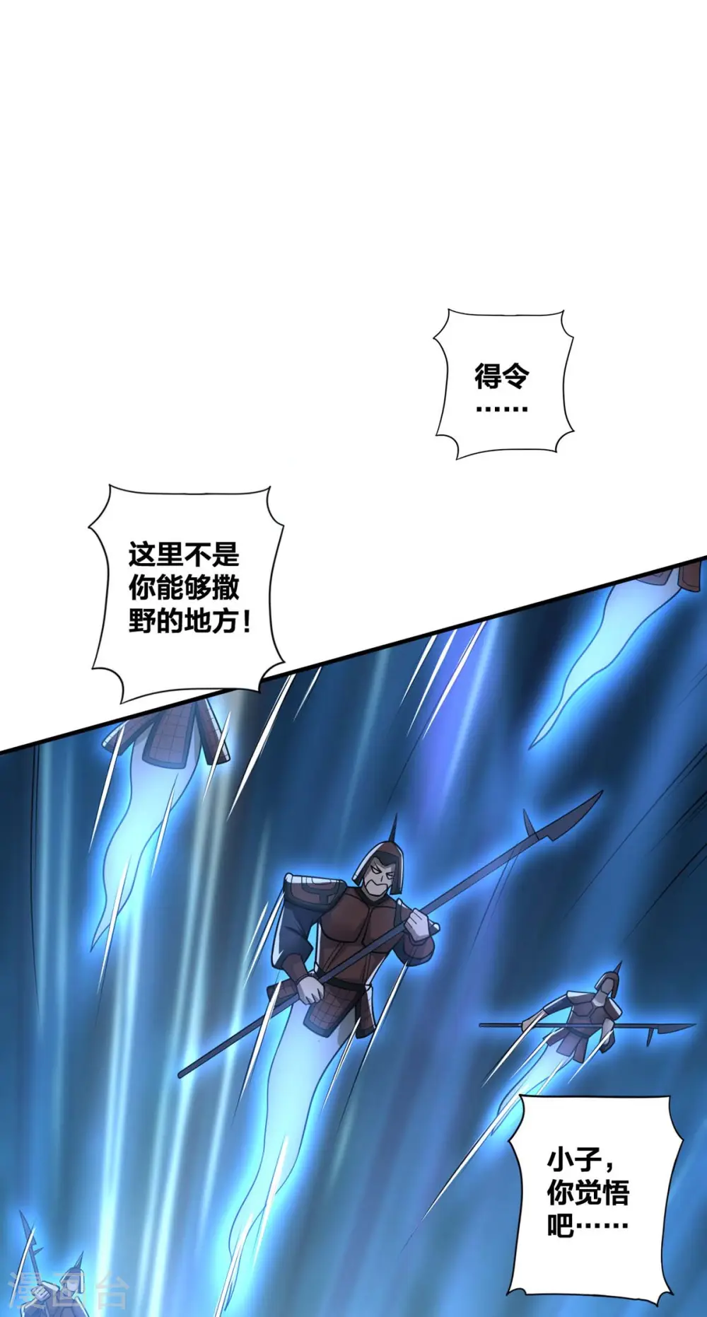 第18话 赚大了8