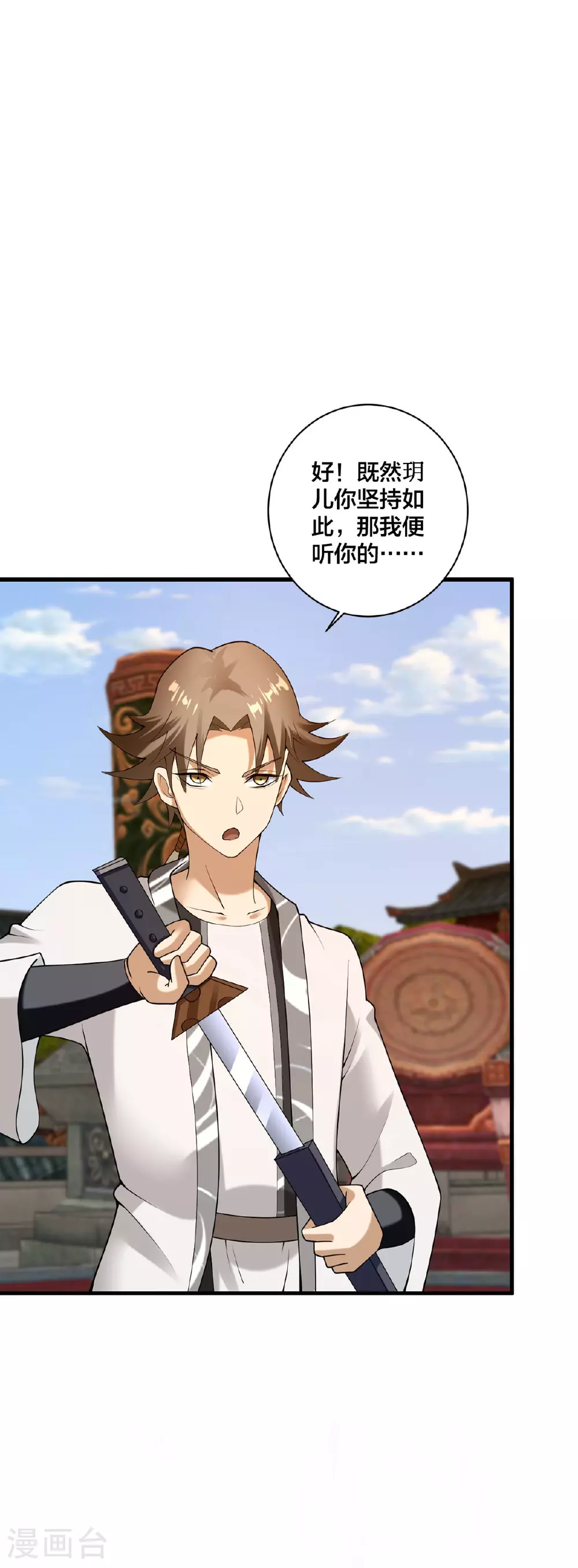 第36话 英雄救美1